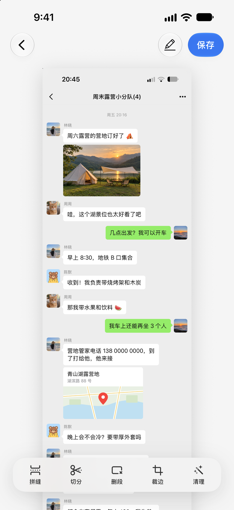 Zeta 的编辑页:三张有重叠的聊天截图拼成了一张长图