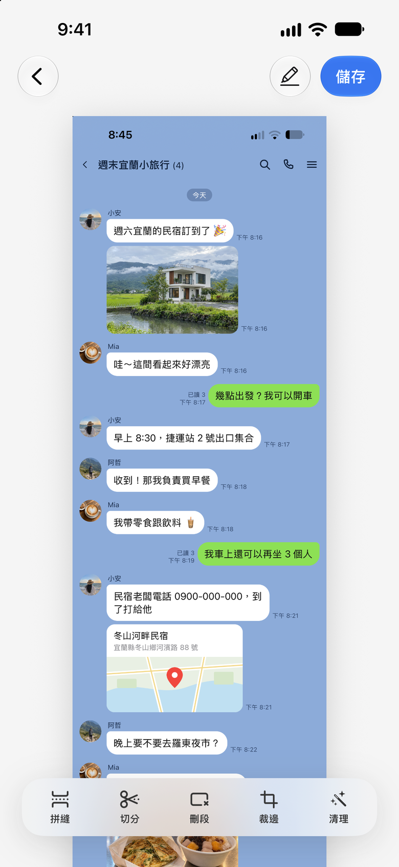 Zeta 的編輯畫面：三張有重疊的聊天截圖拼成了一張長圖