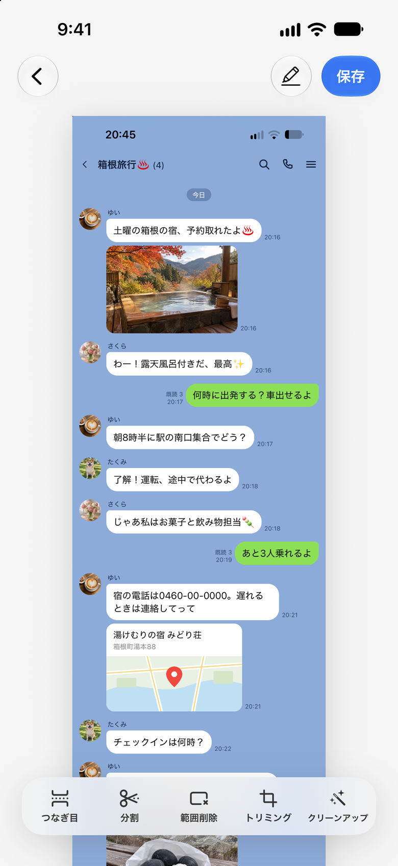 Zeta Stitchの編集画面。少しずつ重なった3枚のチャットのスクショが1枚の縦長画像につながっている