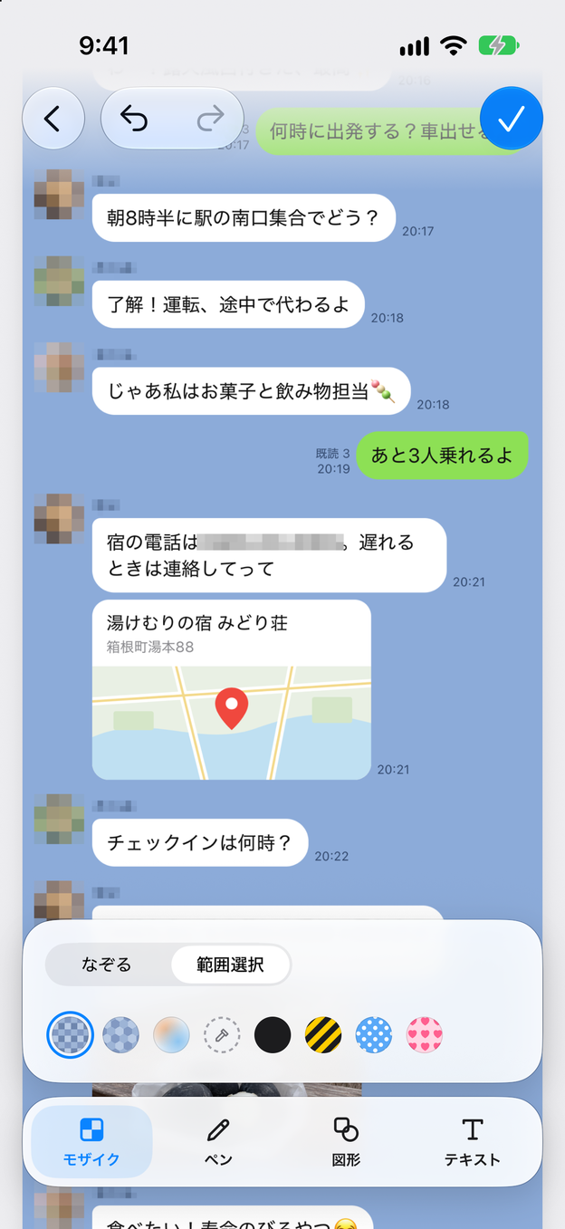 電話番号とアイコンにモザイクをかけた長いトークのスクショ