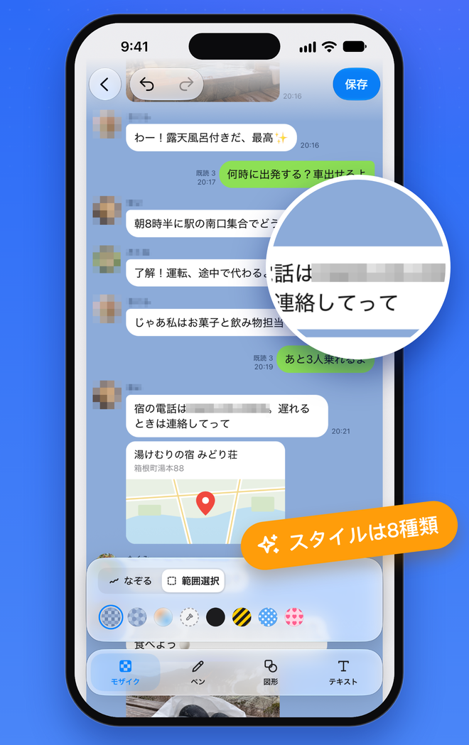 チャットの電話番号がぼかされている様子を、拡大鏡で見せたところ