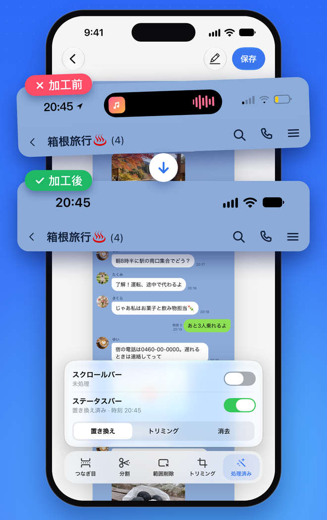 クリーンアップ前と後のステータスバー。時刻は同じで、電波とバッテリーが満タン表示になっている