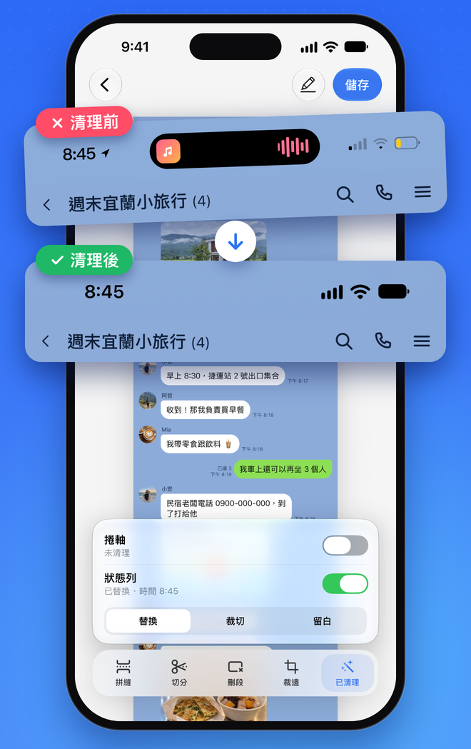 狀態列清理前後對比：時間不變，訊號和電量變成滿格