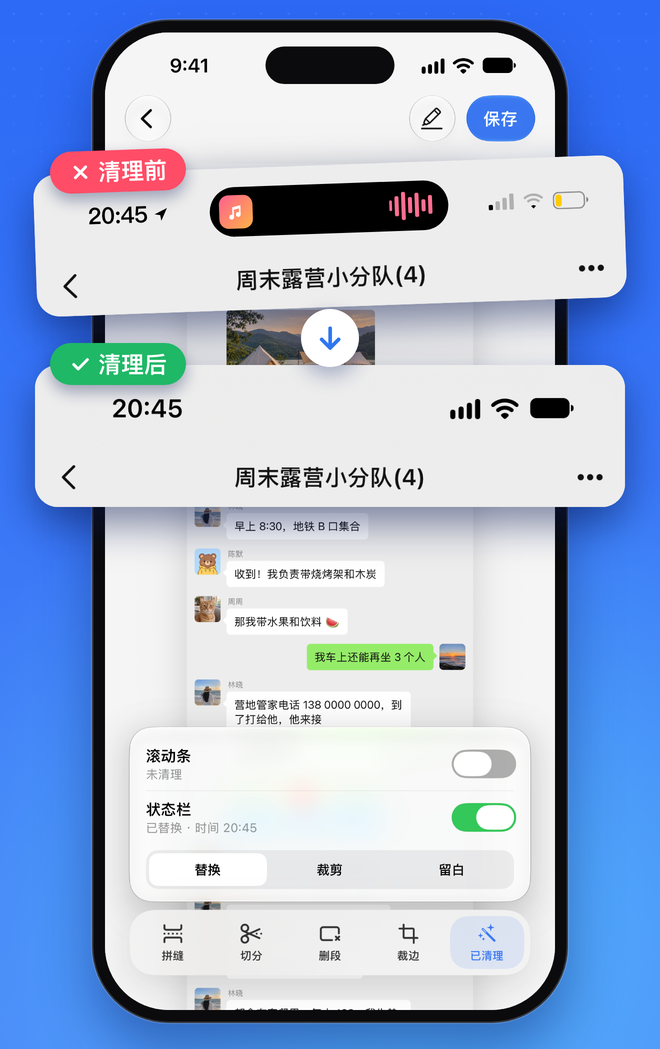 状态栏清理前后对比:时间不变,信号和电量变成满格