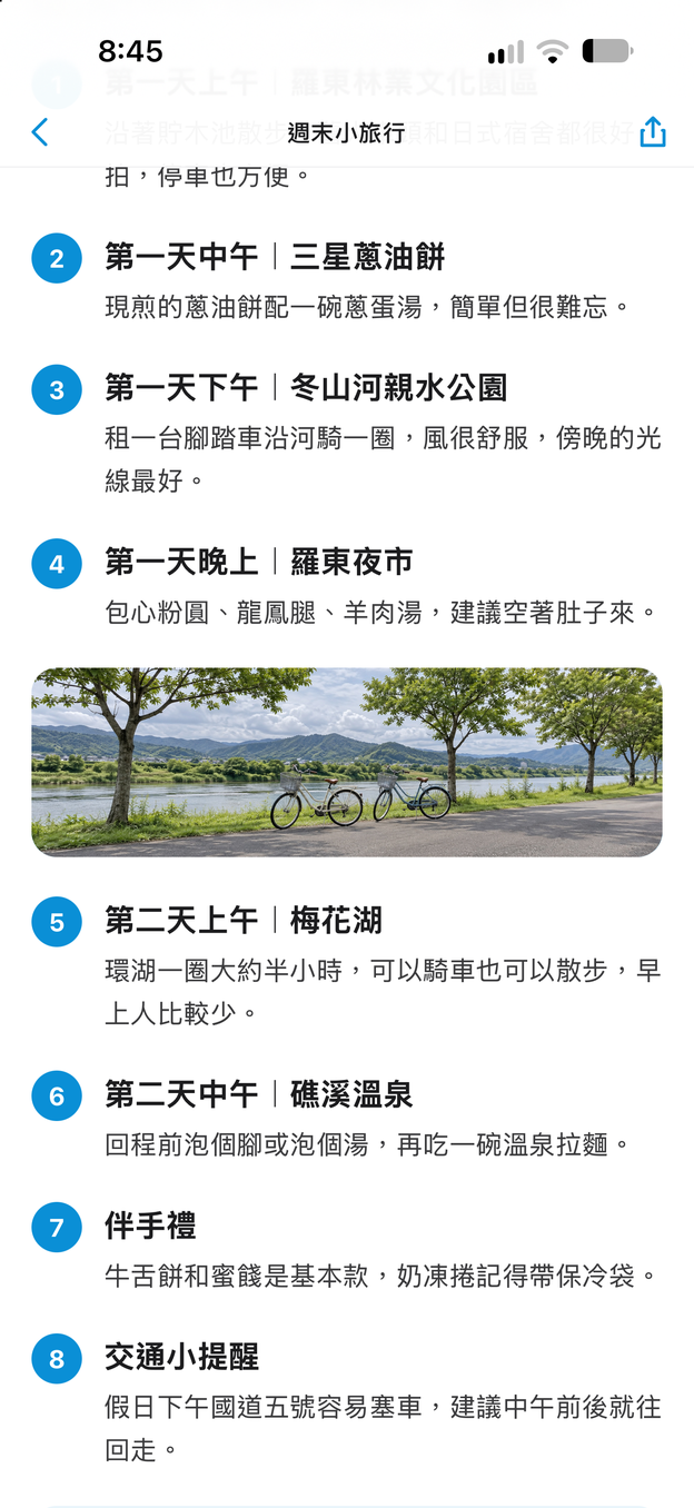 畫面上是一篇長文章，準備一邊捲動一邊錄影
