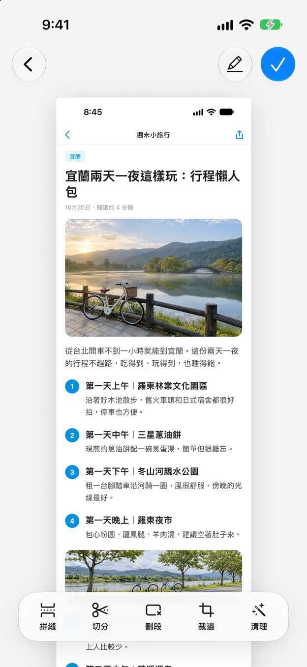 編輯畫面顯示由錄影拼成的長截圖，下方有「拼縫」「切分」「刪段」「裁邊」「清理」